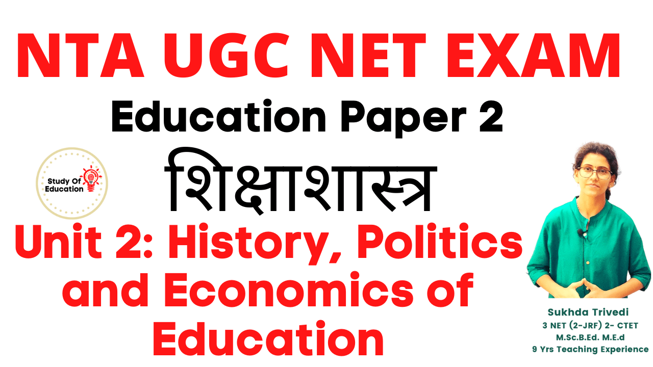 ugc net education paper 2 study material