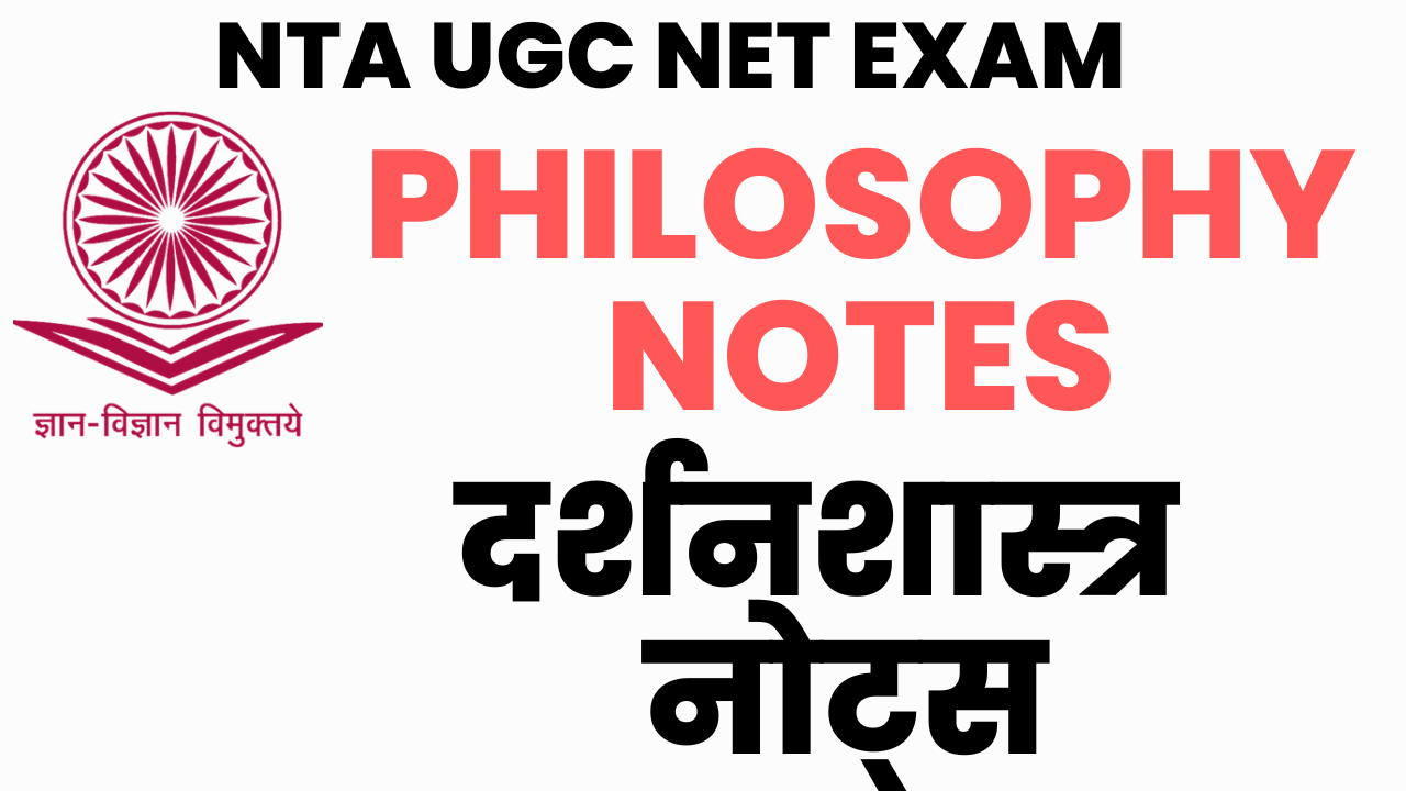 UGC NET PHILOSOPHY PAPER 2 PDF NOTES - Study of Education
